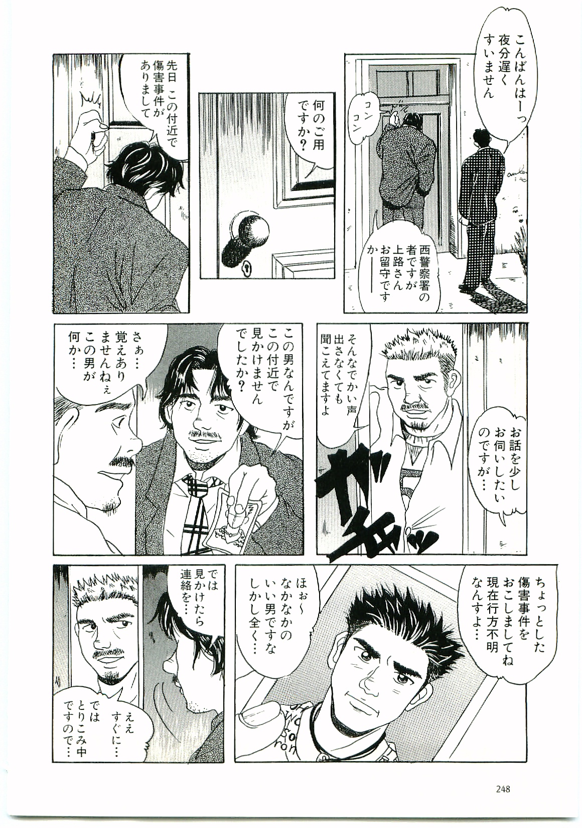 brother page 4 full