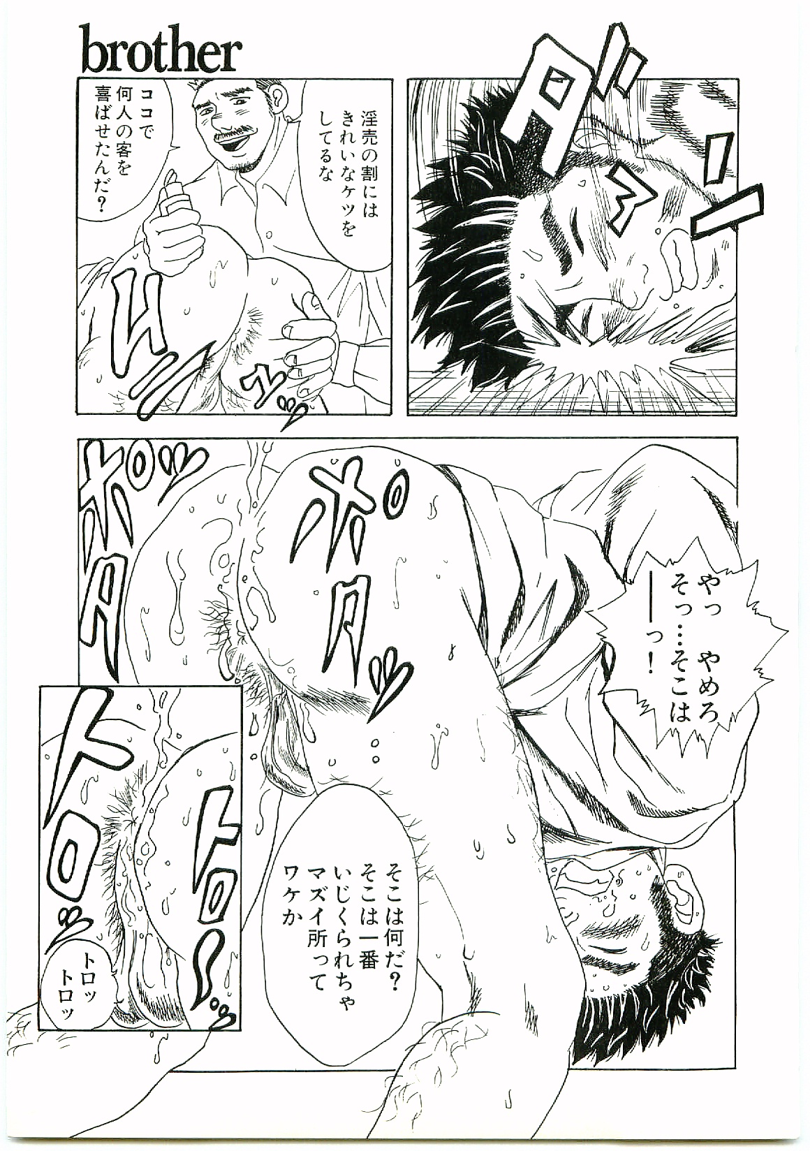 brother page 9 full