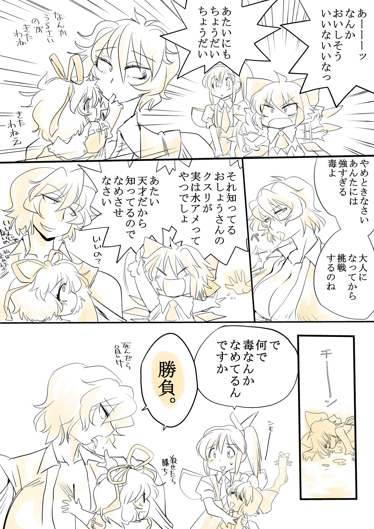 Touhou Request CG Shuu Sono 5 page 5 full