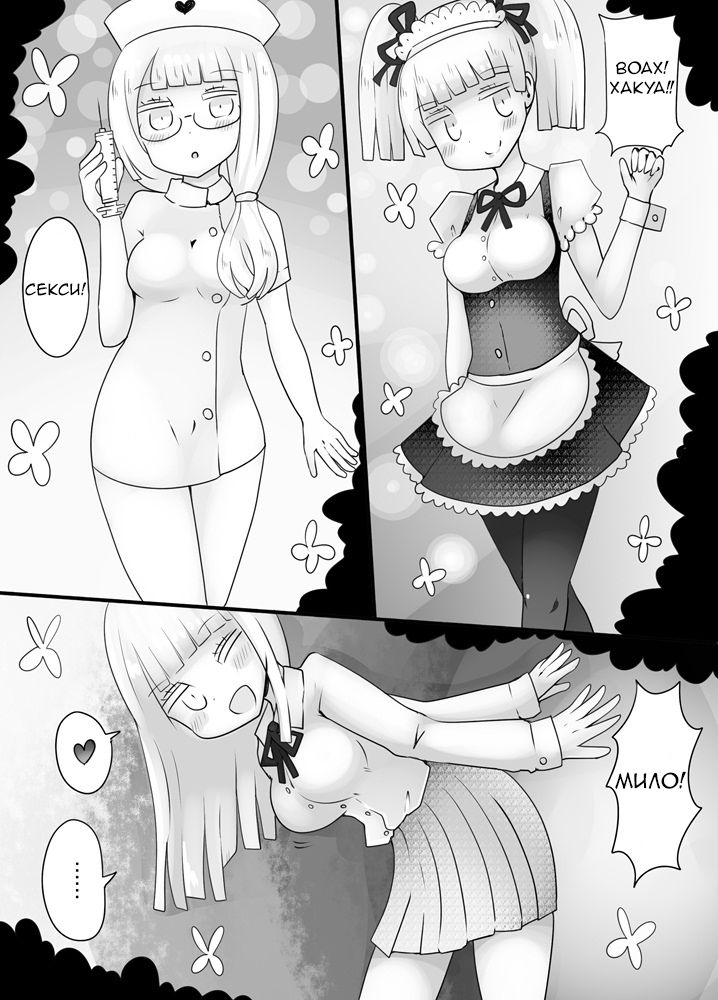 Shiraga no Danshi Koukousei ga Akuyuu ni Hamerarete Ayashii Kusuri o Nomasaretara Nyotaika Shite Shimattakeredo Nashikuzushi-teki ni SEX suru Funiki ni Natte Iru page 10 full