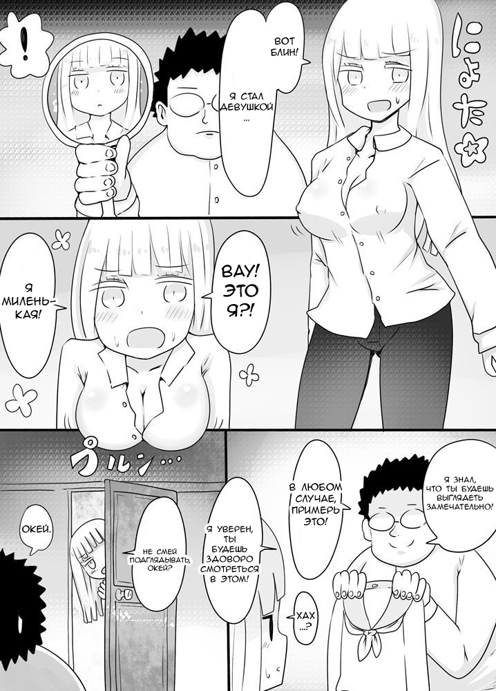 Shiraga no Danshi Koukousei ga Akuyuu ni Hamerarete Ayashii Kusuri o Nomasaretara Nyotaika Shite Shimattakeredo Nashikuzushi-teki ni SEX suru Funiki ni Natte Iru page 8 full