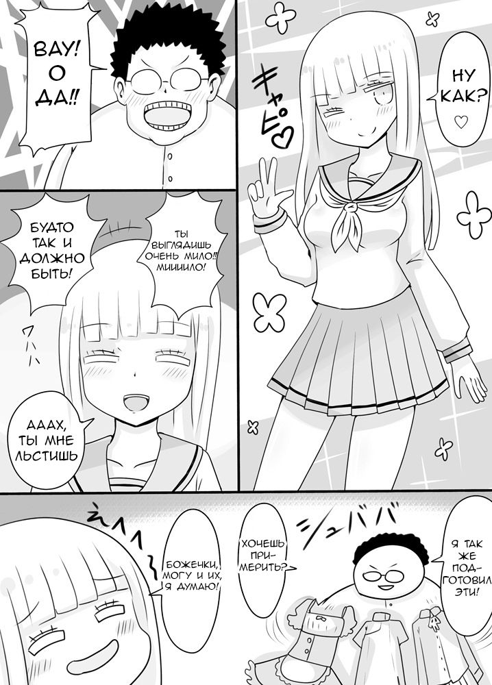 Shiraga no Danshi Koukousei ga Akuyuu ni Hamerarete Ayashii Kusuri o Nomasaretara Nyotaika Shite Shimattakeredo Nashikuzushi-teki ni SEX suru Funiki ni Natte Iru page 9 full