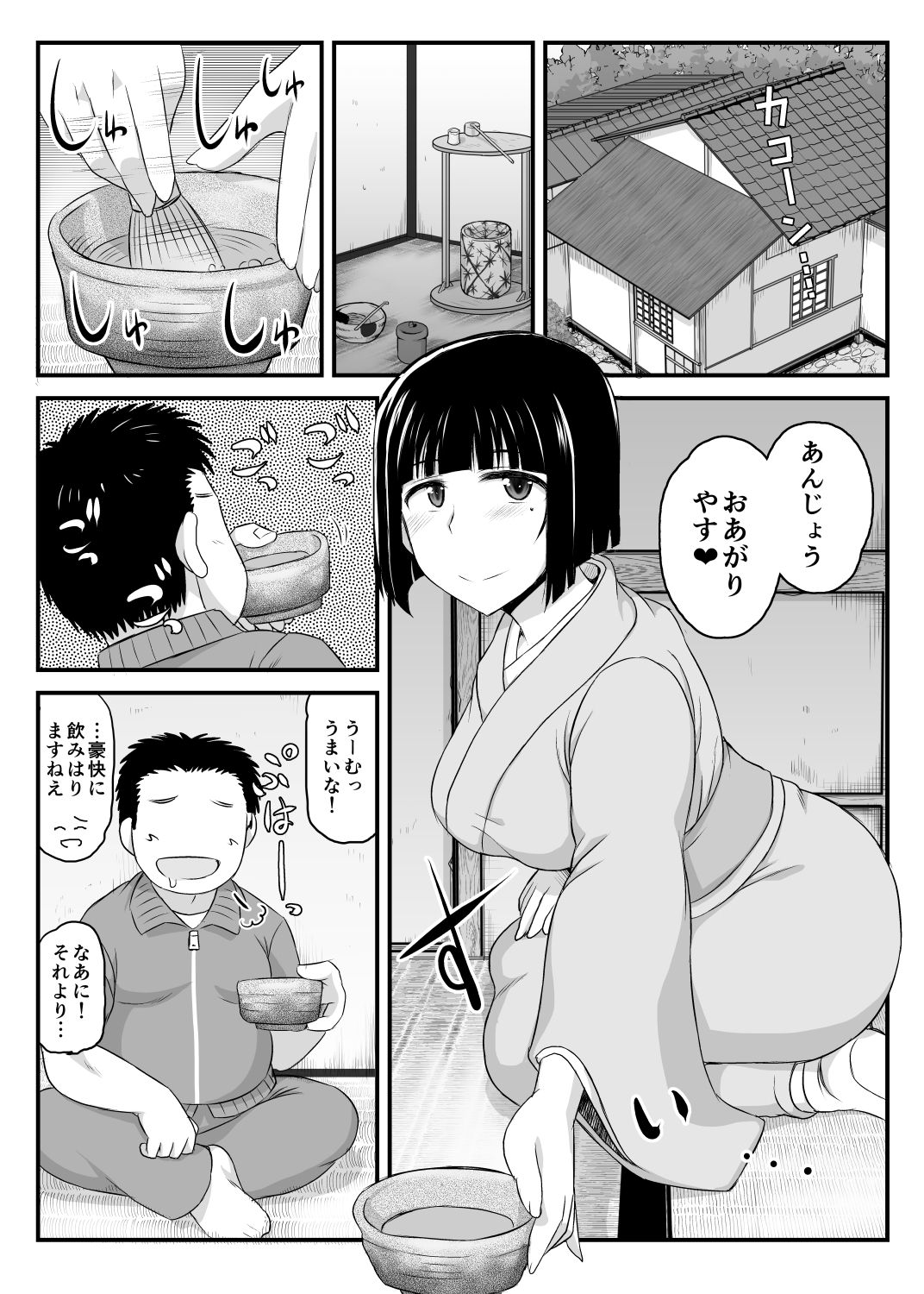 Inkou Kyoushi no Saimin SeiKatsu Shidouroku Tachibana Yayoi Hen ~Sensei, Itoshii Ano Hito no Tame ni Uchi ni Okodane Tsuketatte Kudasai…~ page 7 full