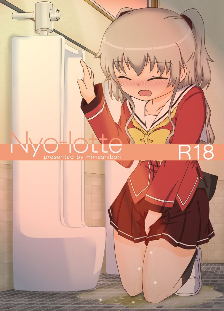 Nyo-lotte page 1 full