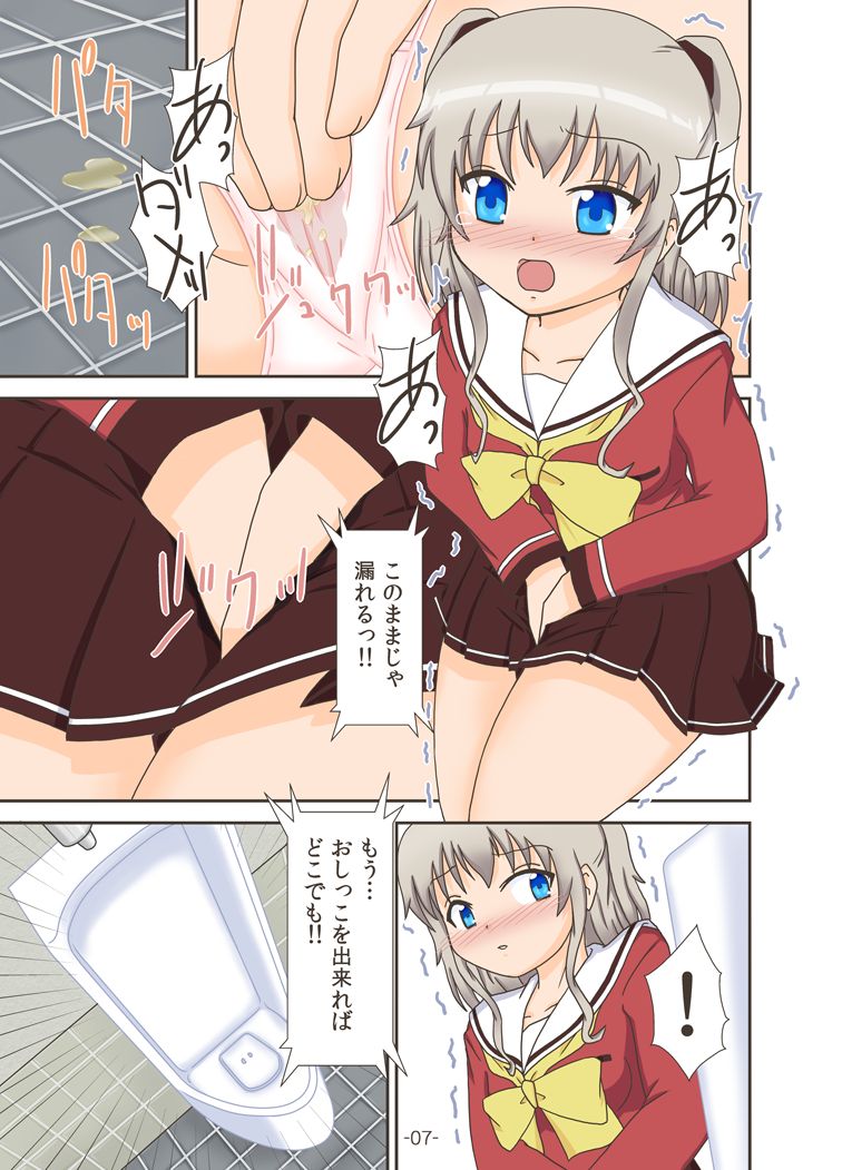 Nyo-lotte page 6 full