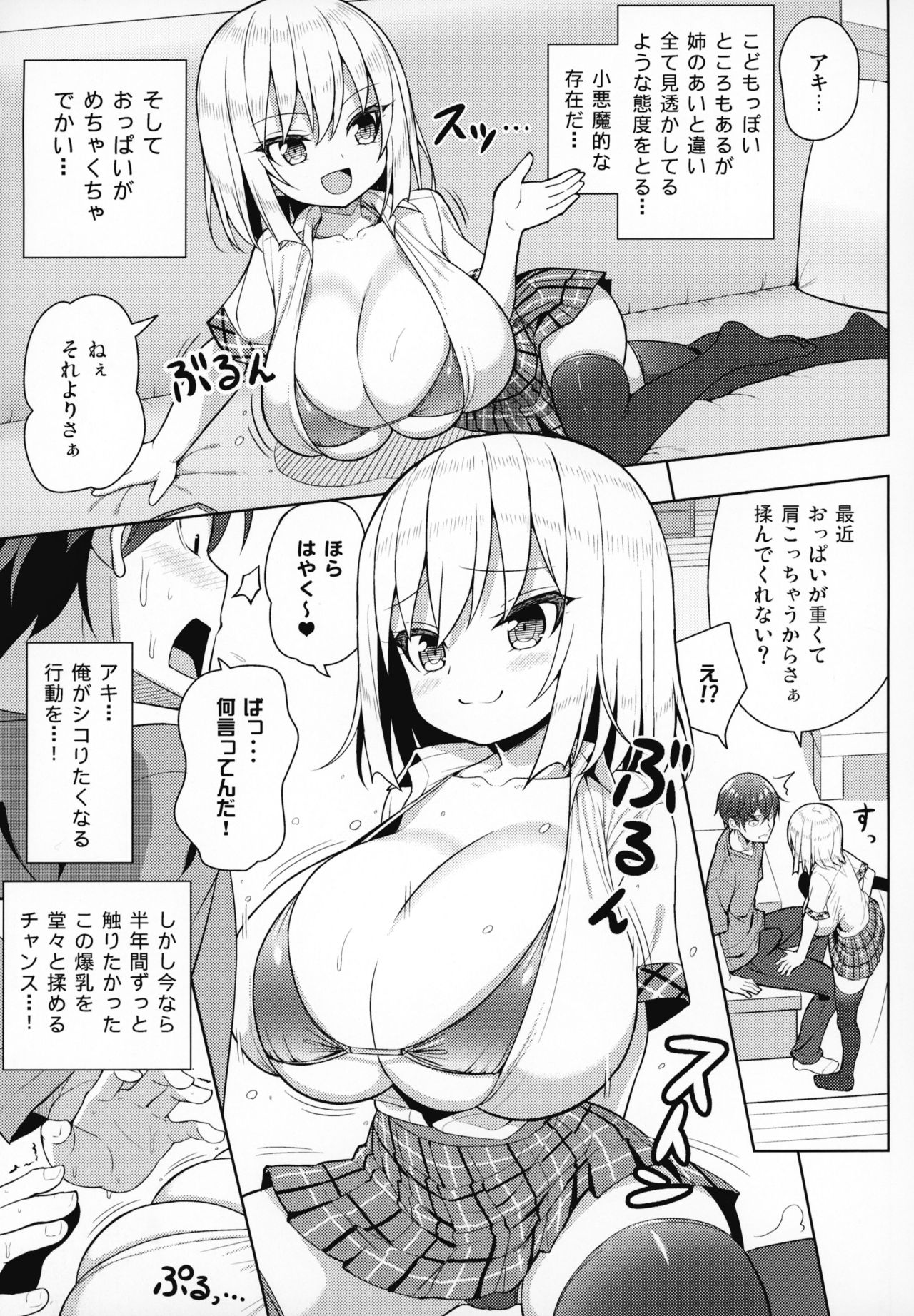 Dekitara Hasande Agemasu!ru page 8 full