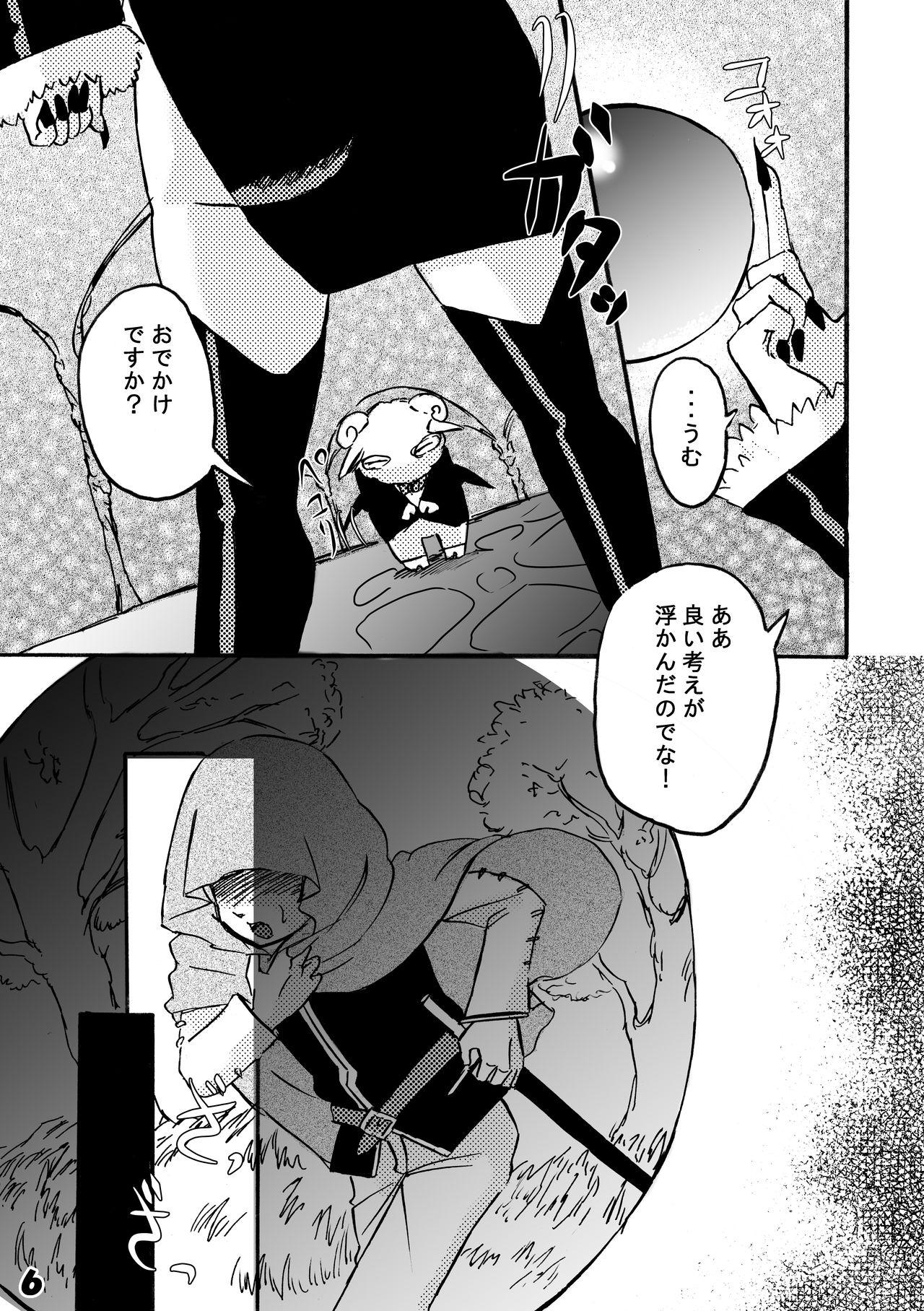 Futanari Maou ni Haramasare page 6 full