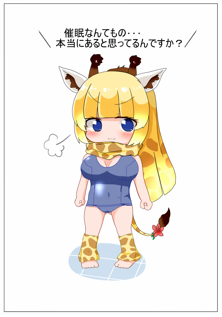 Saimin Kakeru ne Kirin-chan page 3 full