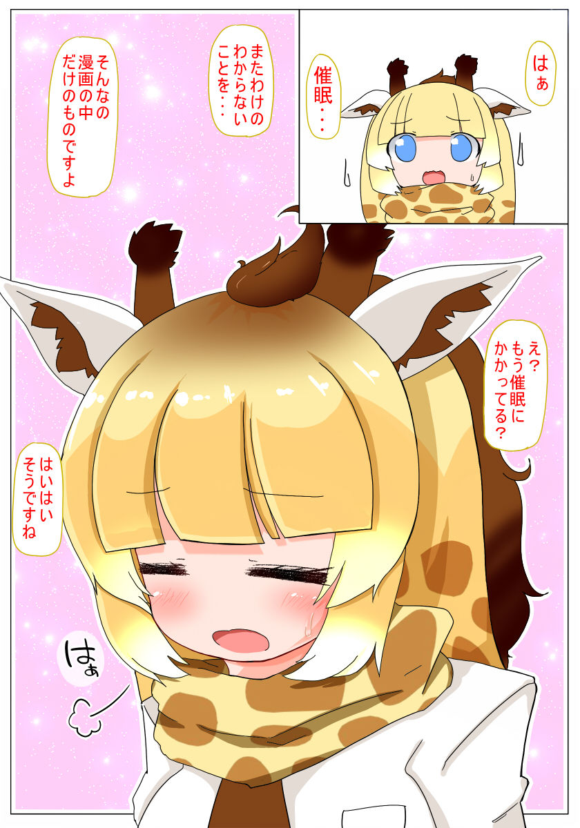 Saimin Kakeru ne Kirin-chan page 4 full