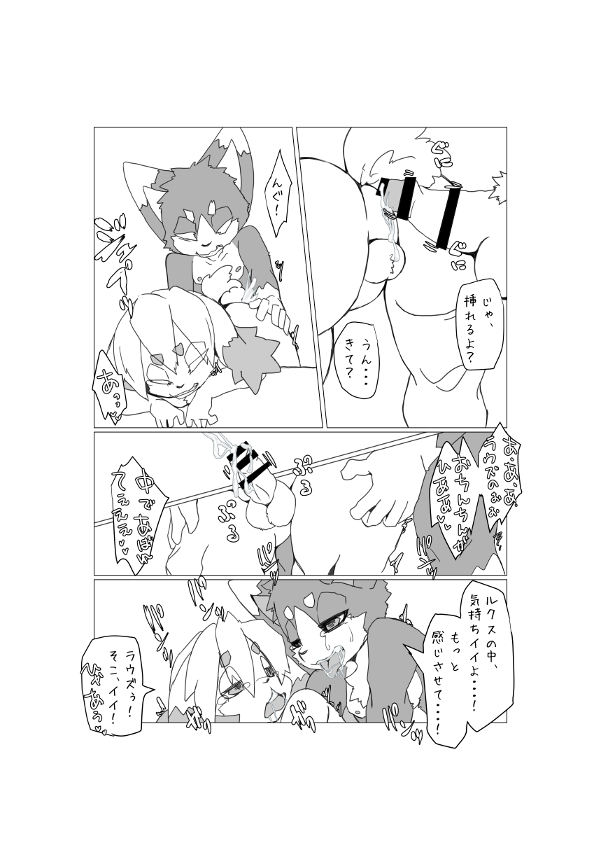 Bokura no Wakusei ni wa Shika Inai. 2 page 10 full