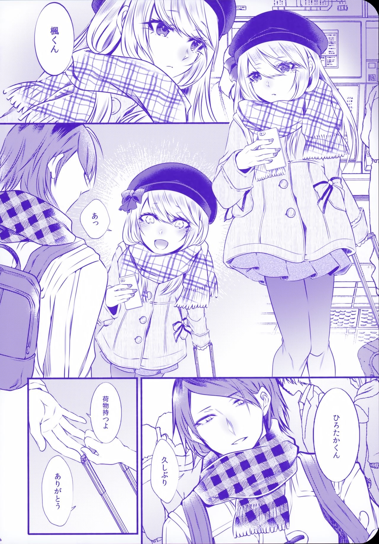 Chi no Tsunagaranai Otouto 2 page 9 full