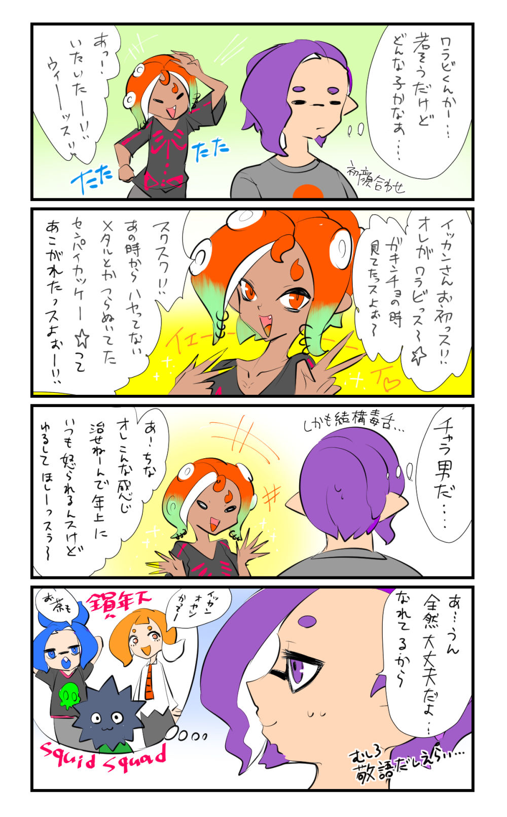Diss-Pair page 5 full
