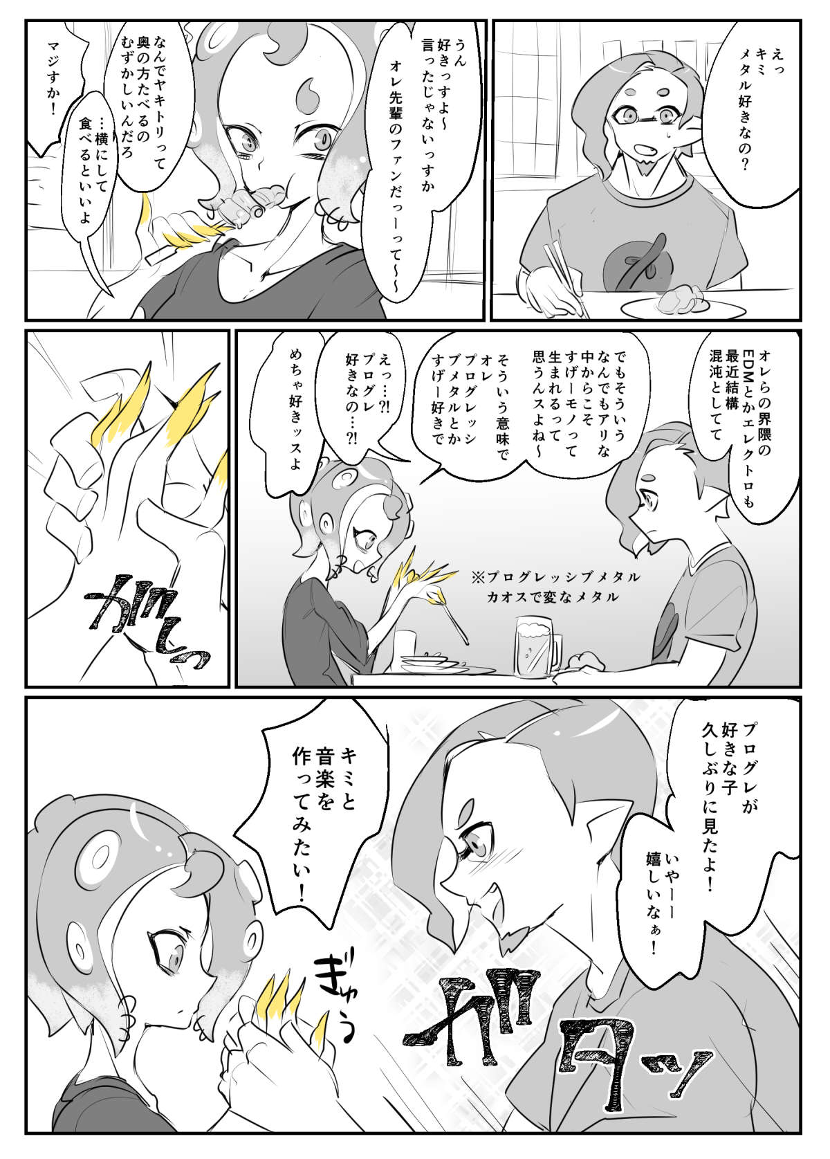 Diss-Pair page 6 full