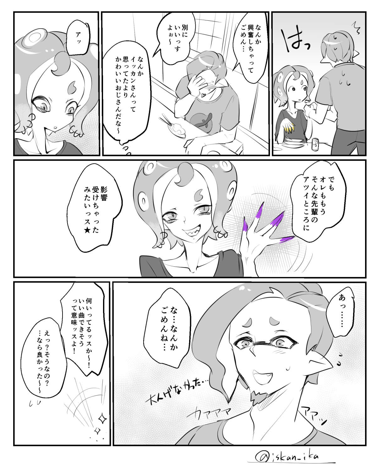Diss-Pair page 7 full