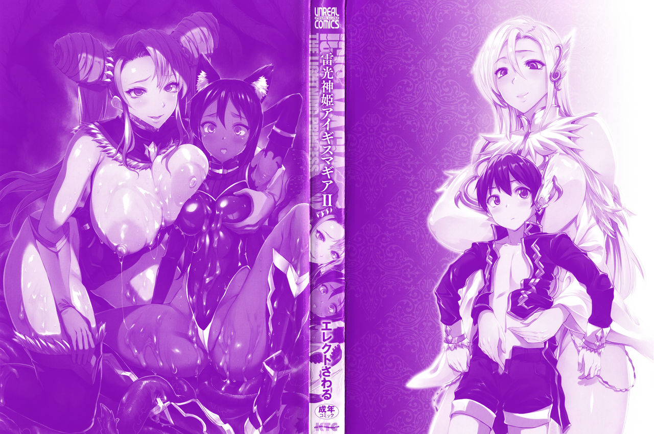 Raikou Shinki Igis Magia II -PANDRA saga 3rd ignition- page 3 full