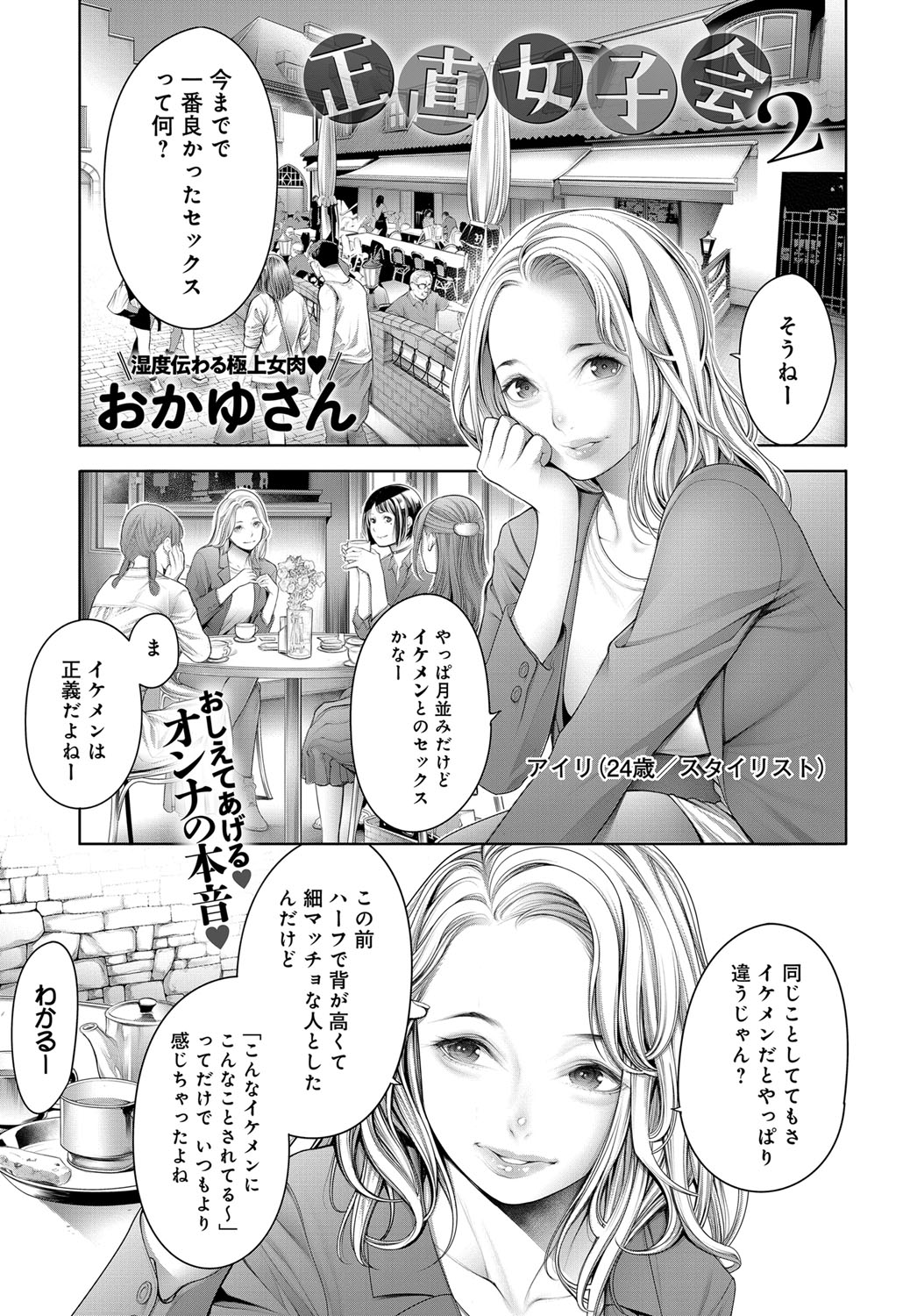 COMIC Anthurium 2019-03 page 10 full