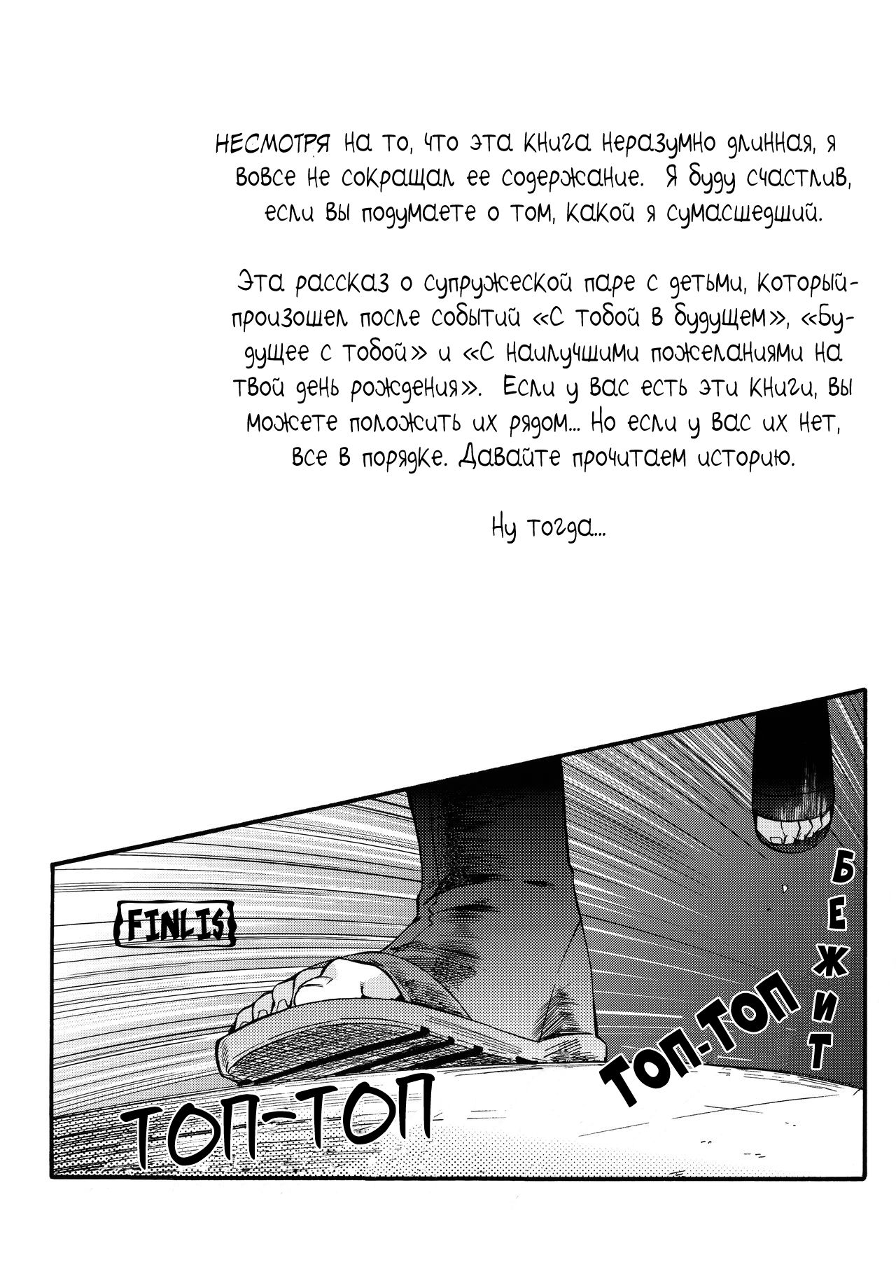 Yome ga Juuroku-sai ni Narimashite | Моей жене исполнилось шестнадцать лет page 3 full