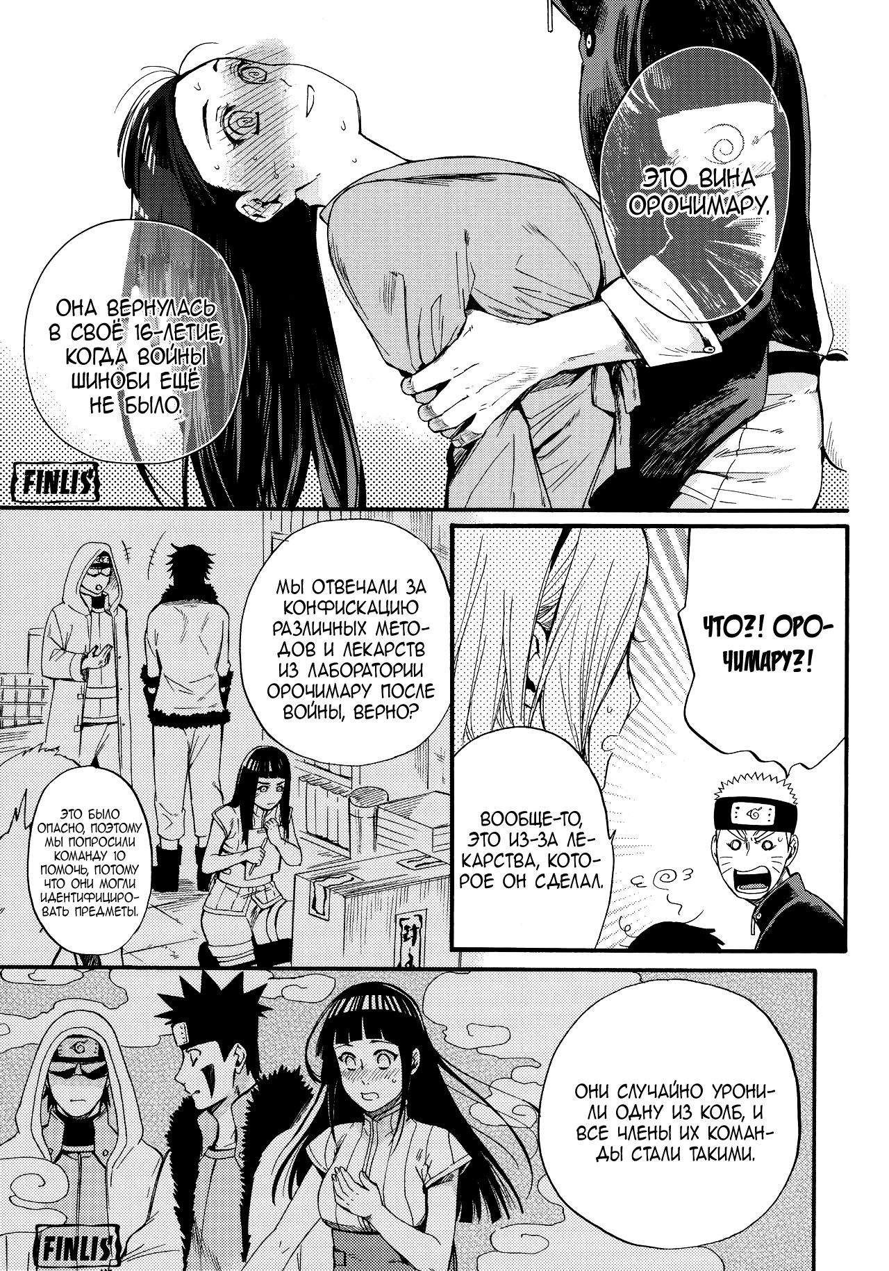 Yome ga Juuroku-sai ni Narimashite | Моей жене исполнилось шестнадцать лет page 6 full