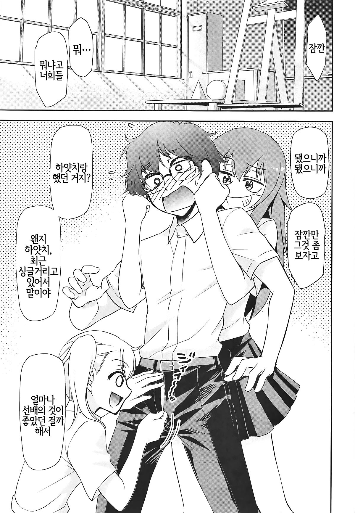 Ijirimakutte, Nagatoro-san 2 | 괴롭혀줘, 나가토로 양 2 page 2 full