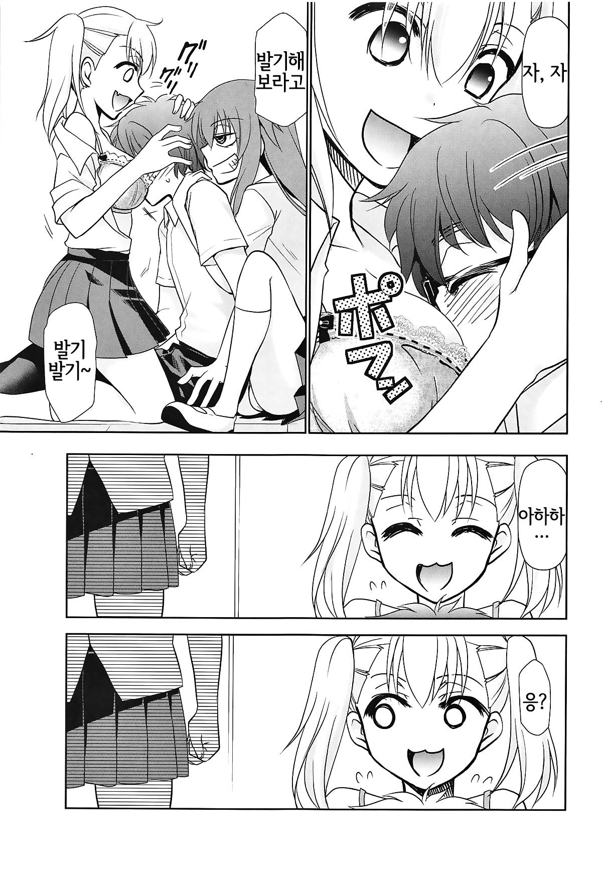 Ijirimakutte, Nagatoro-san 2 | 괴롭혀줘, 나가토로 양 2 page 4 full