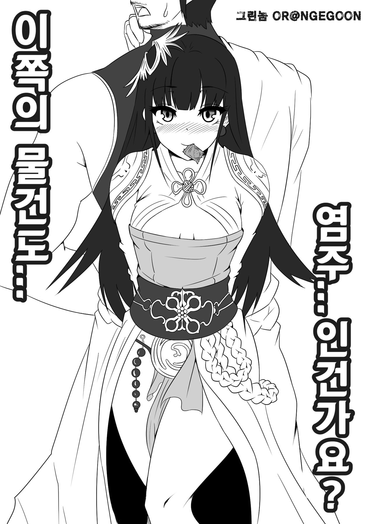 던파 무녀 동인지 완성본 page 2 full