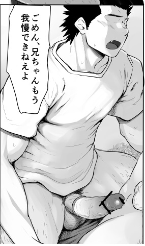 Men and dongs from Manga page 7 full