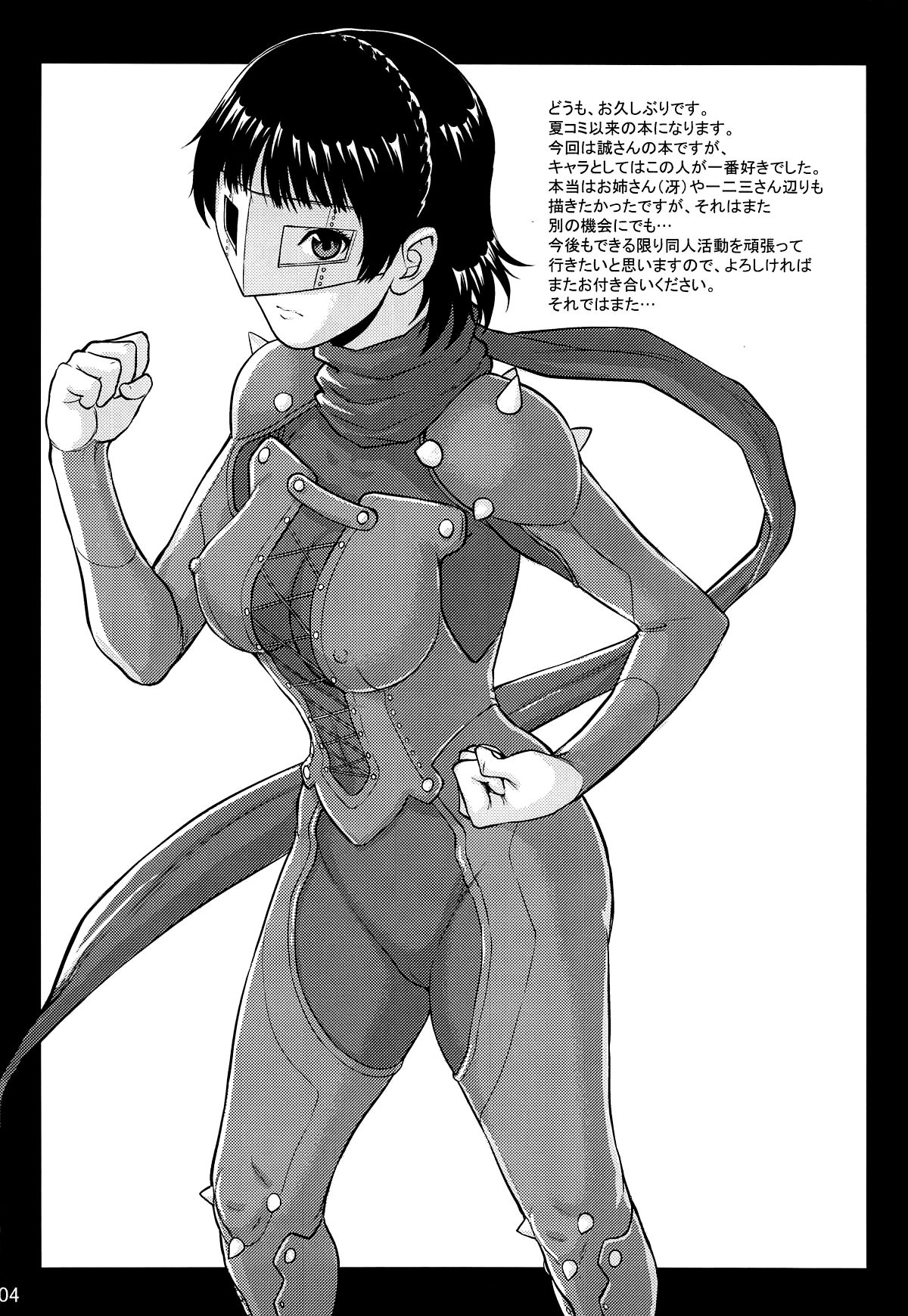 Ore-tachi wa Tabi ni Deta Ni | We Went On A Journey 2 page 3 full