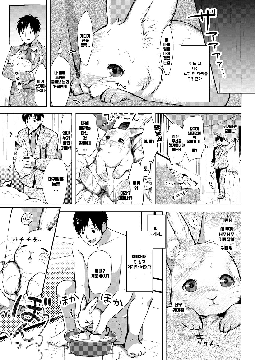 First page 2 full