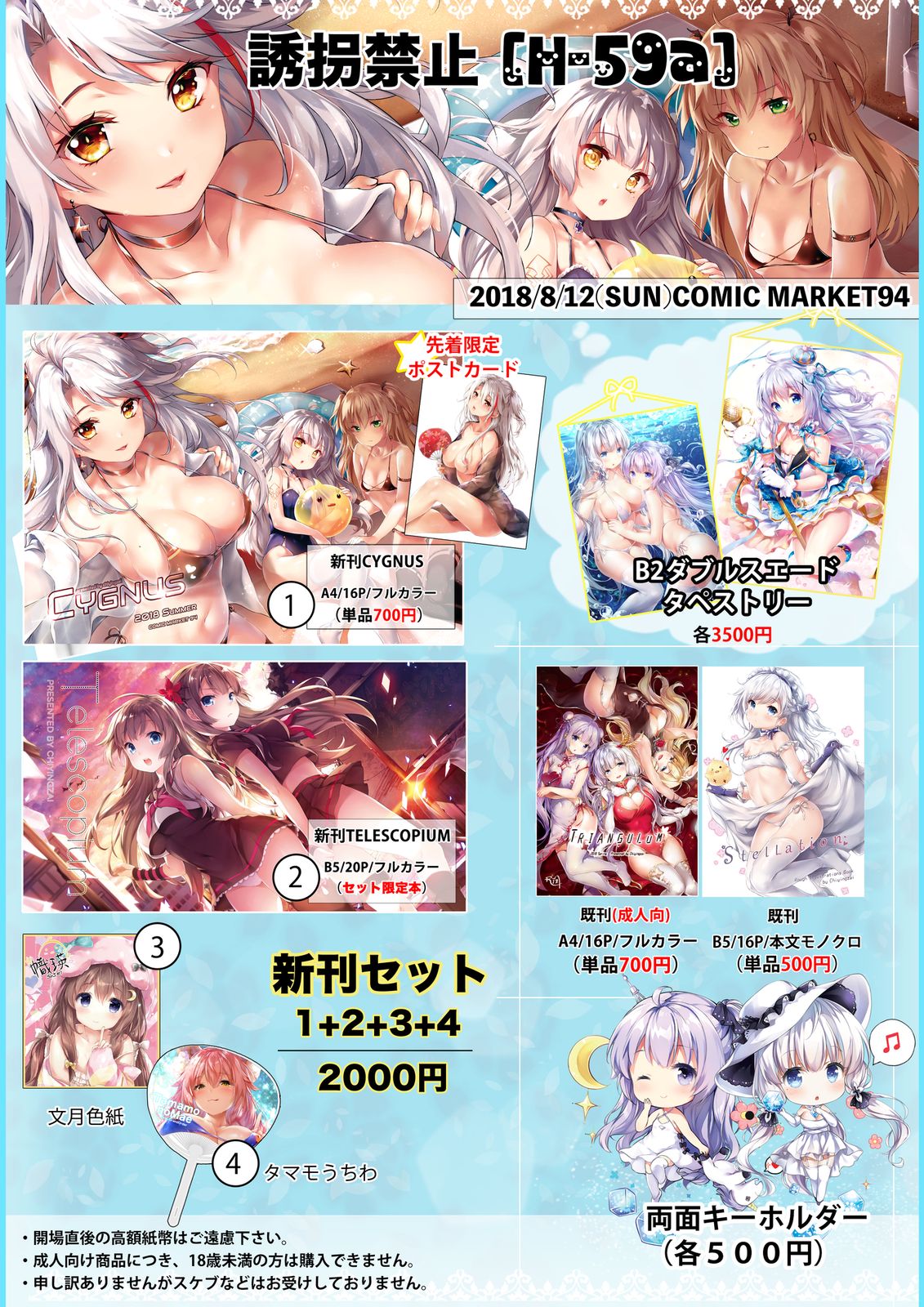 Yuukai kinshi | chiyingzai   2019.03.19 page 6 full