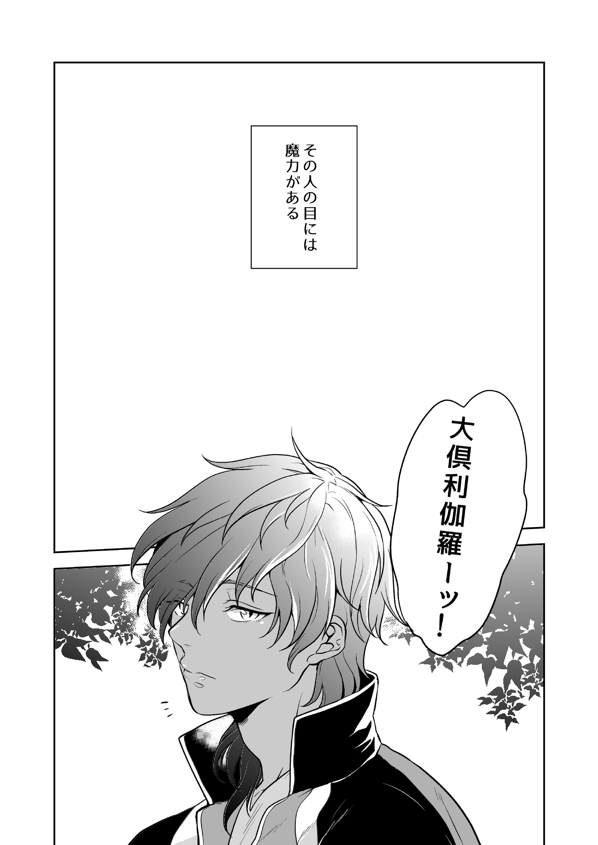その目で見つめて page 4 full