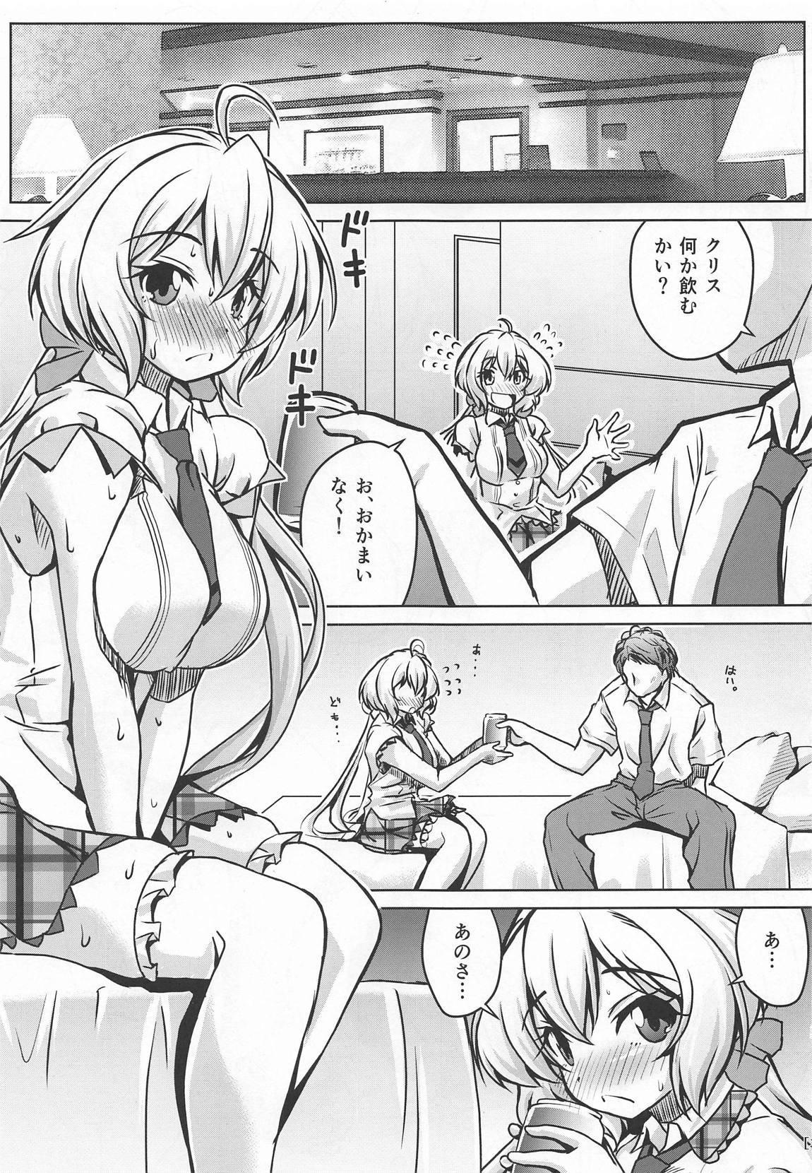 Junjou Karen na Yukine Chris to Love Love Otome na Ecchi page 2 full