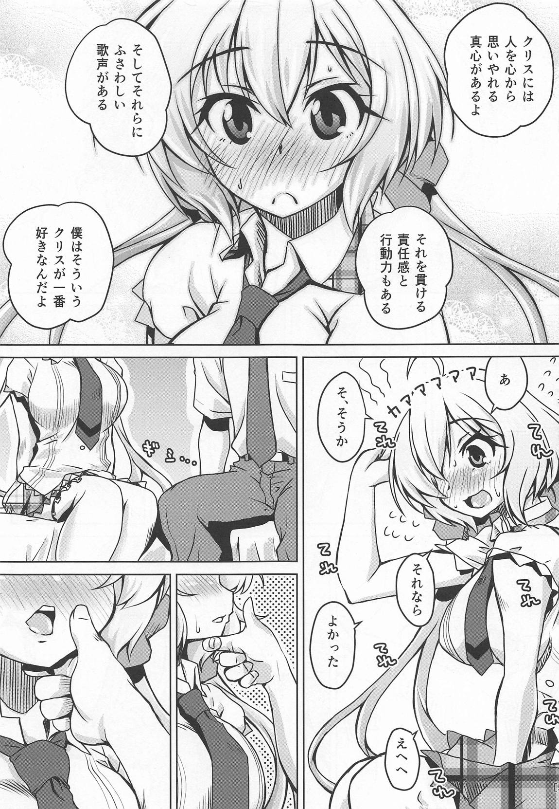 Junjou Karen na Yukine Chris to Love Love Otome na Ecchi page 4 full