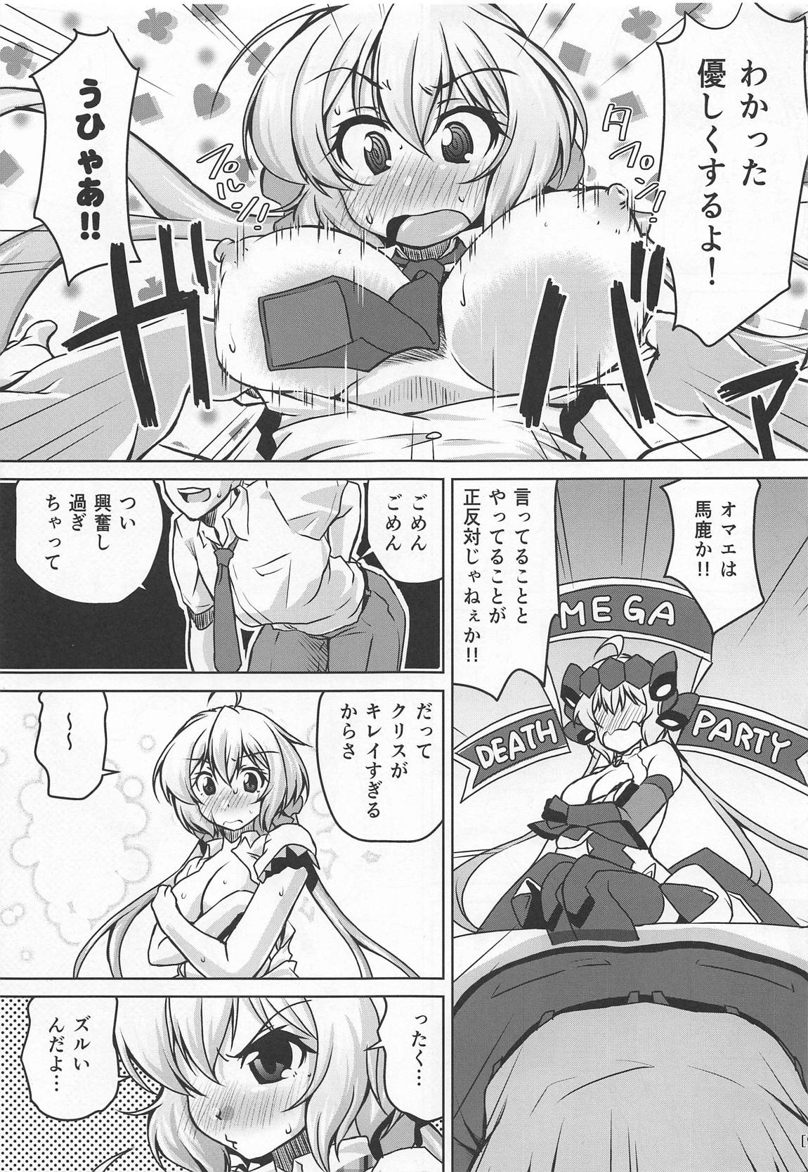 Junjou Karen na Yukine Chris to Love Love Otome na Ecchi page 8 full