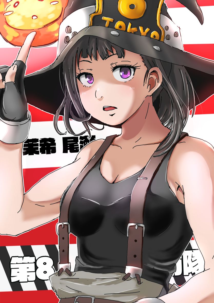 Maki Oze page 3 full