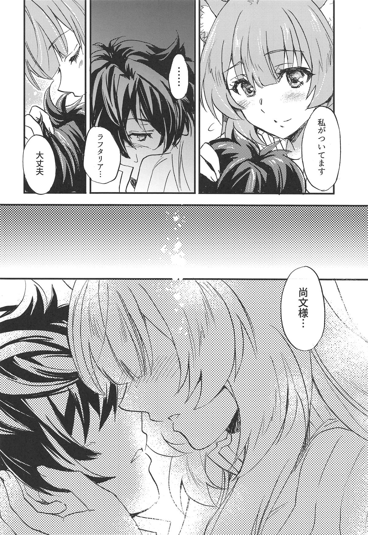 Tate no Yuusha to Dorei no Shoujo page 7 full