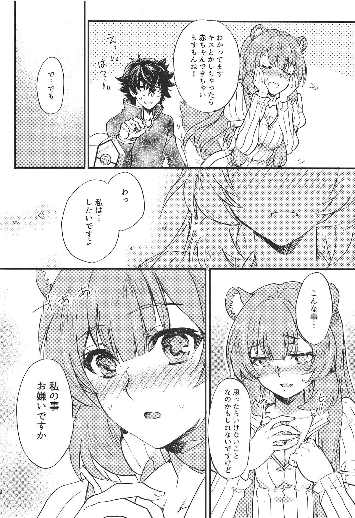Tate no Yuusha to Dorei no Shoujo page 9 full