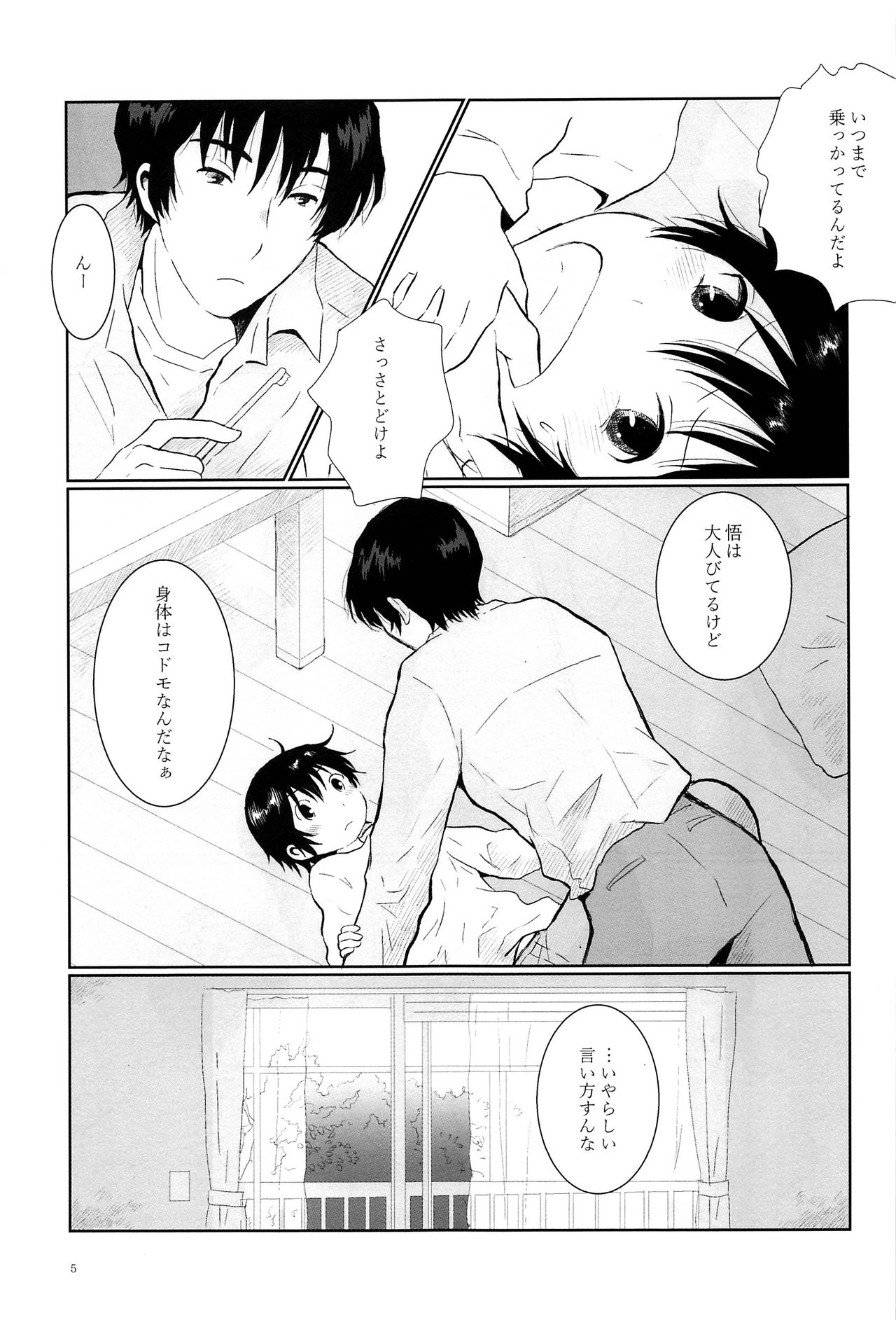 Love &amp; Teeth page 4 full