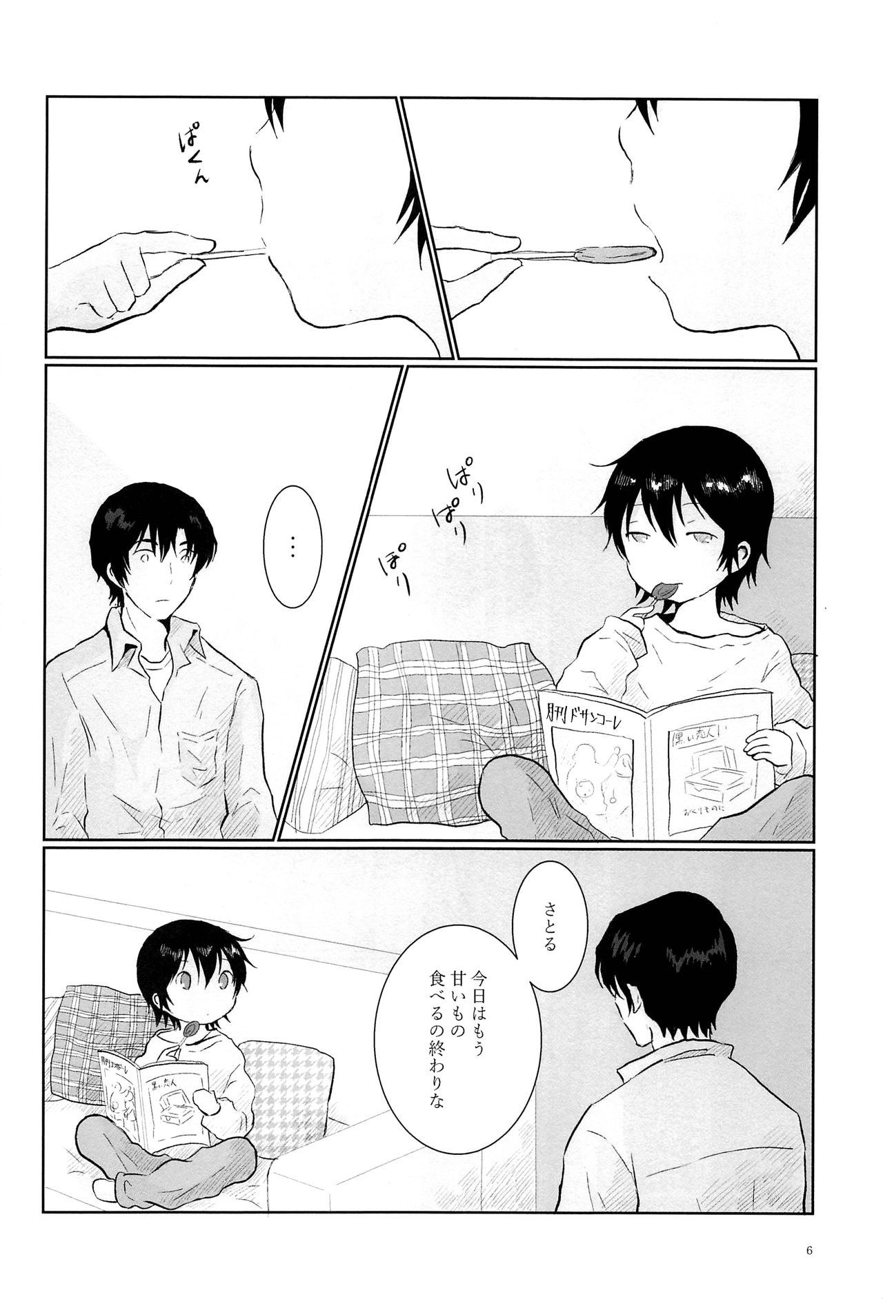 Love &amp; Teeth page 5 full