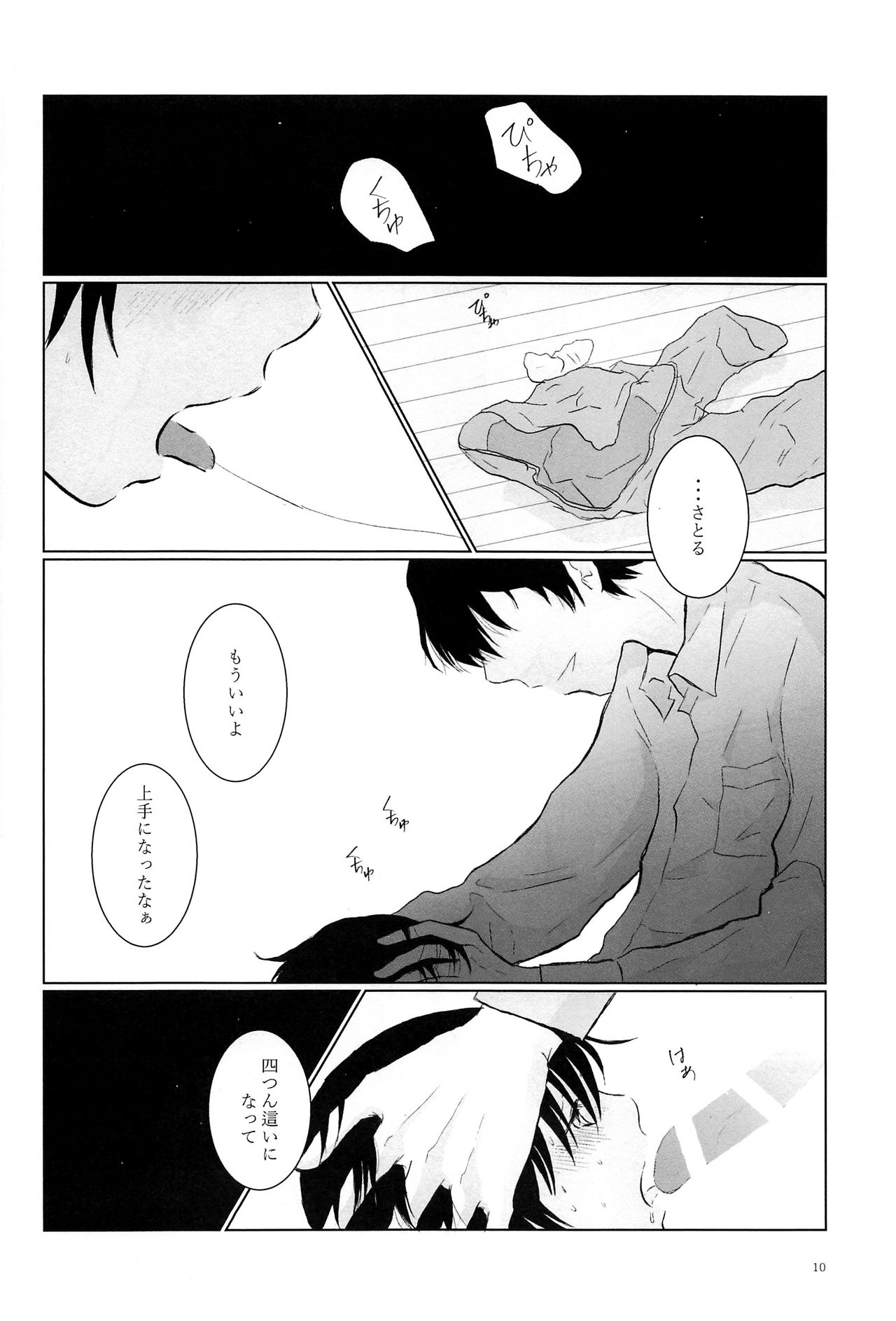 Love &amp; Teeth page 9 full