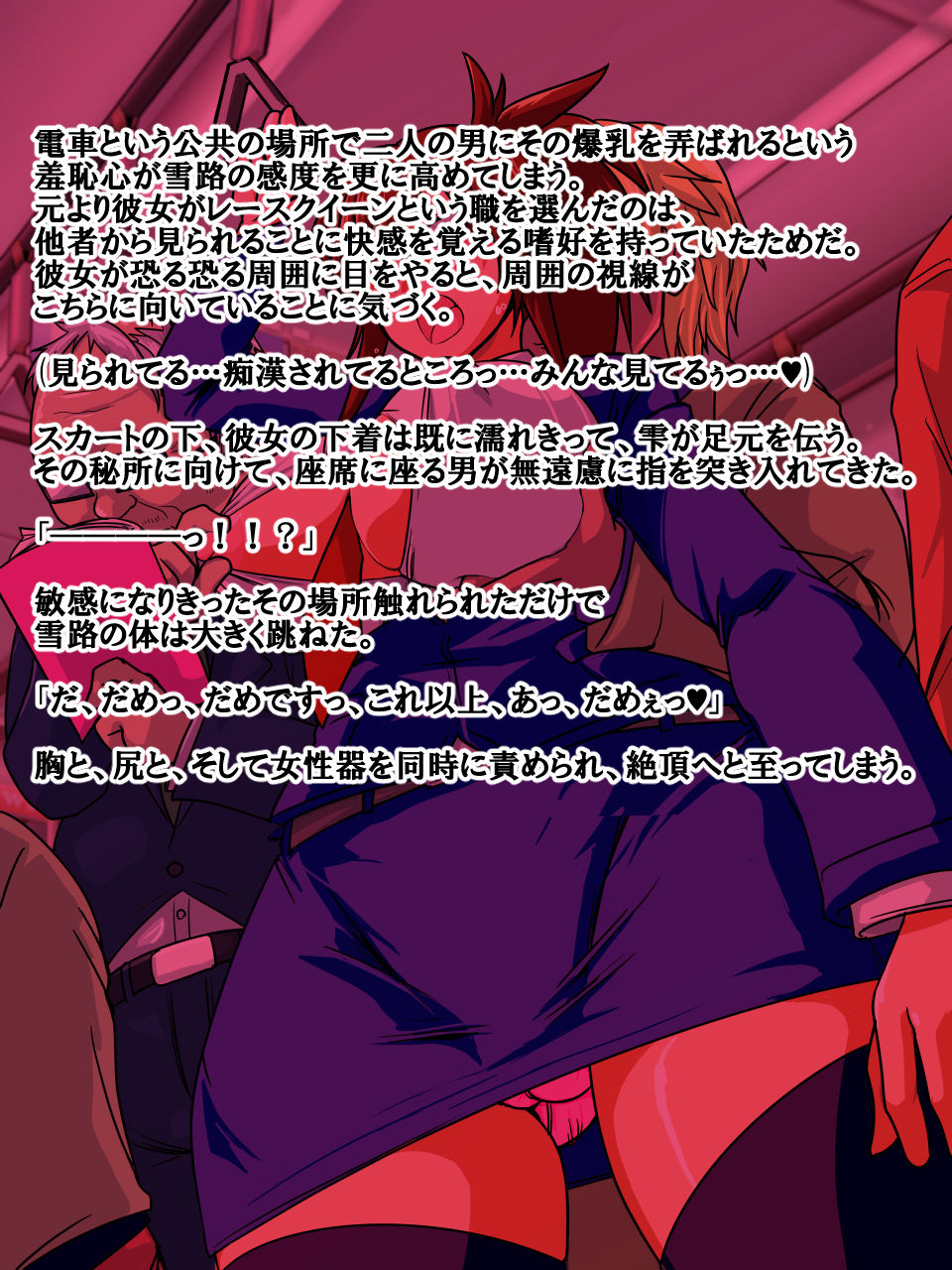 Juukan Beast Fighter 3 page 6 full