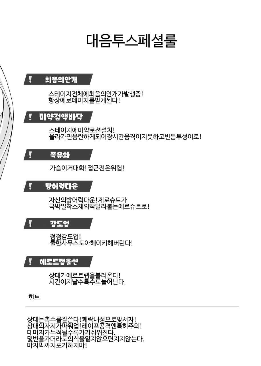 S4R-SAMUS Super Smash Special Rule- page 3 full