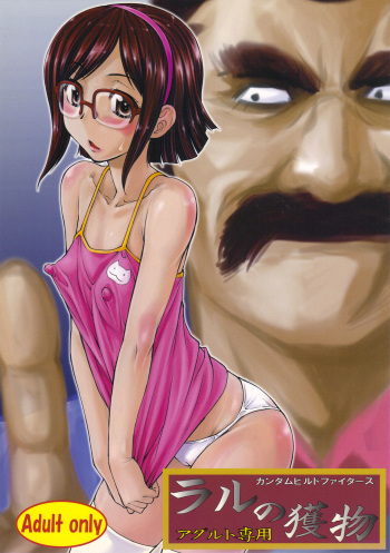 Ral no Emono cover
