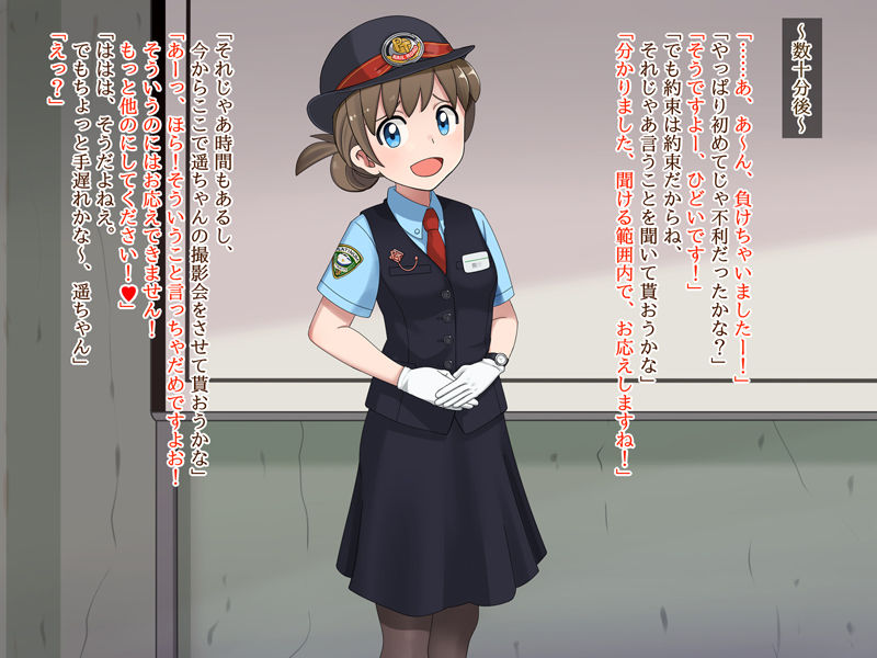 PREGNANT TRAIN -Joshi Ekiin Saimin Inkou no Hanashi- page 10 full