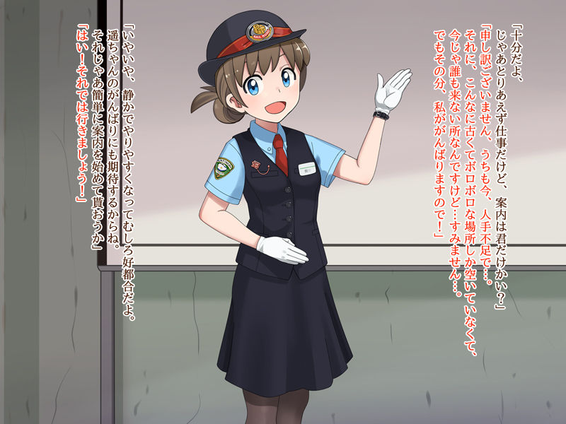 PREGNANT TRAIN -Joshi Ekiin Saimin Inkou no Hanashi- page 6 full