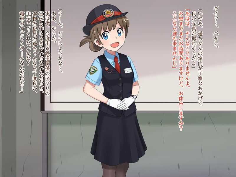 PREGNANT TRAIN -Joshi Ekiin Saimin Inkou no Hanashi- page 8 full