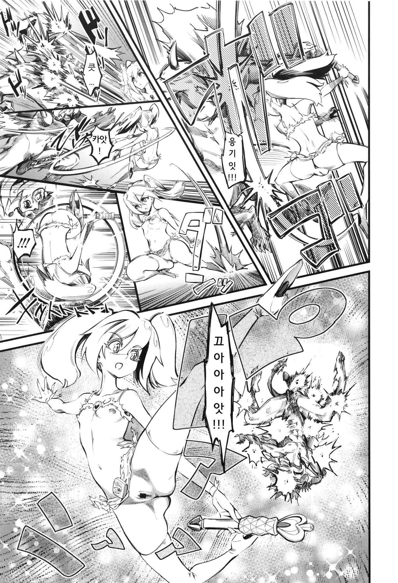Bishoujo Senshi Utopia page 9 full