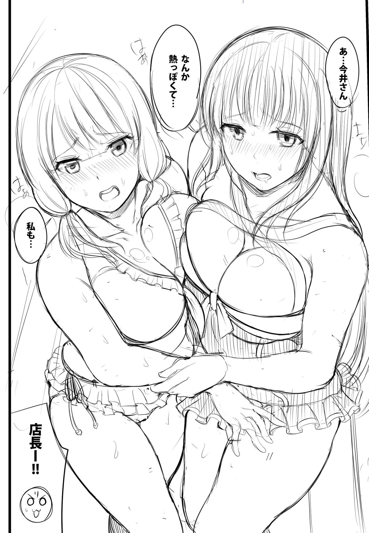 BanDrea Nonke-bu In Summer!! page 5 full