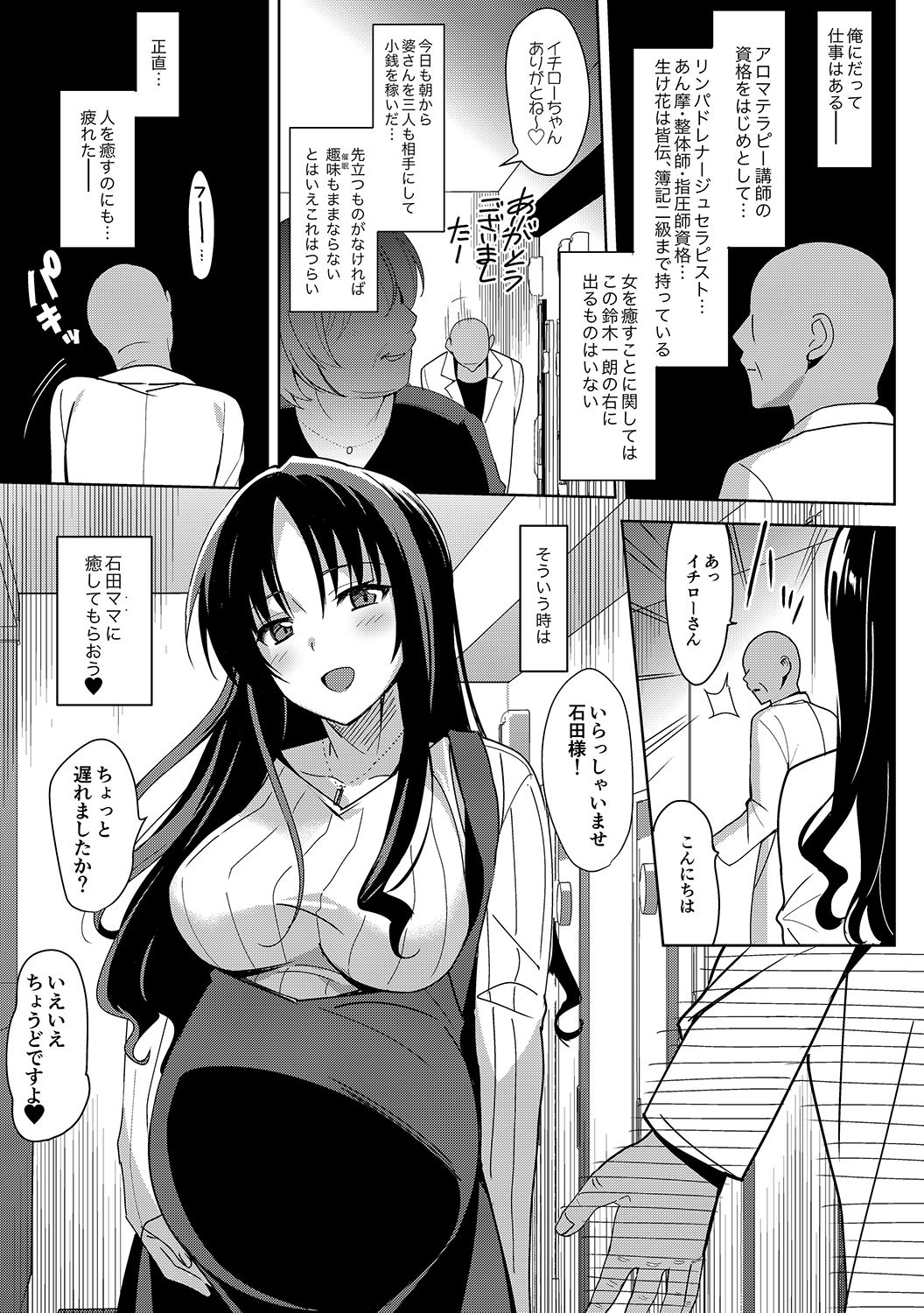 Mesmerism 5.5 page 4 full