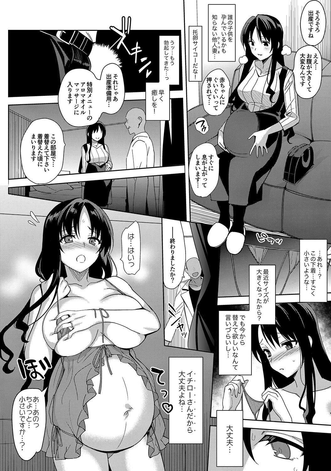 Mesmerism 5.5 page 5 full