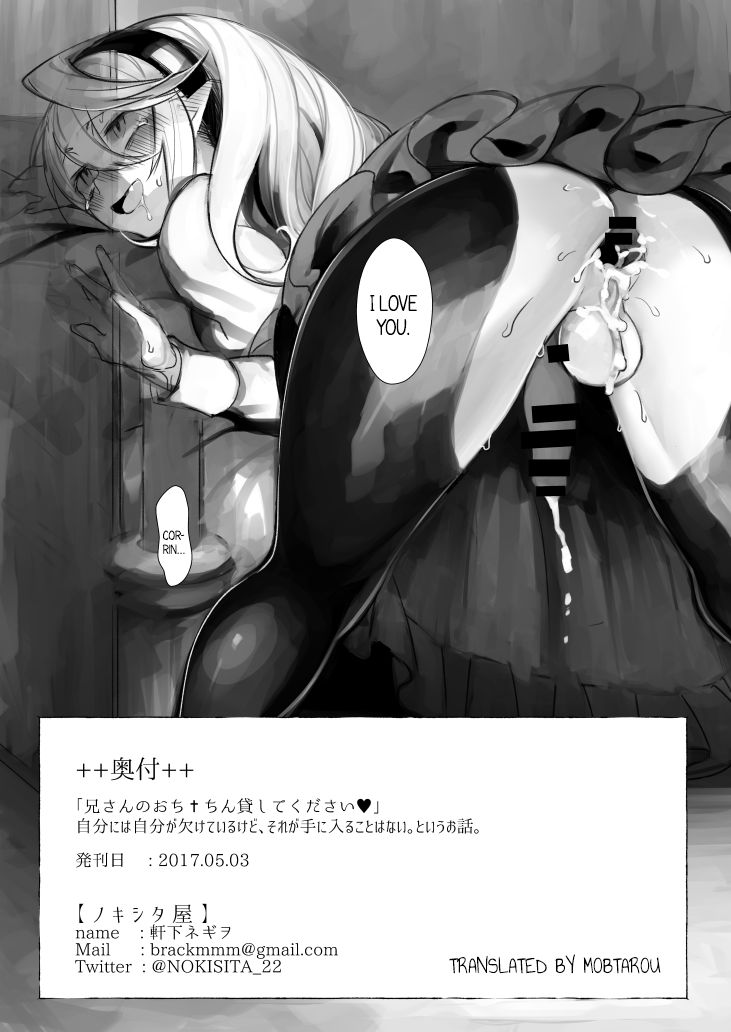 Nii-san no Ochinchin Kashite Kudasai ♥ page 9 full